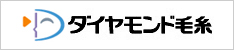 ダイヤ毛糸株式会社